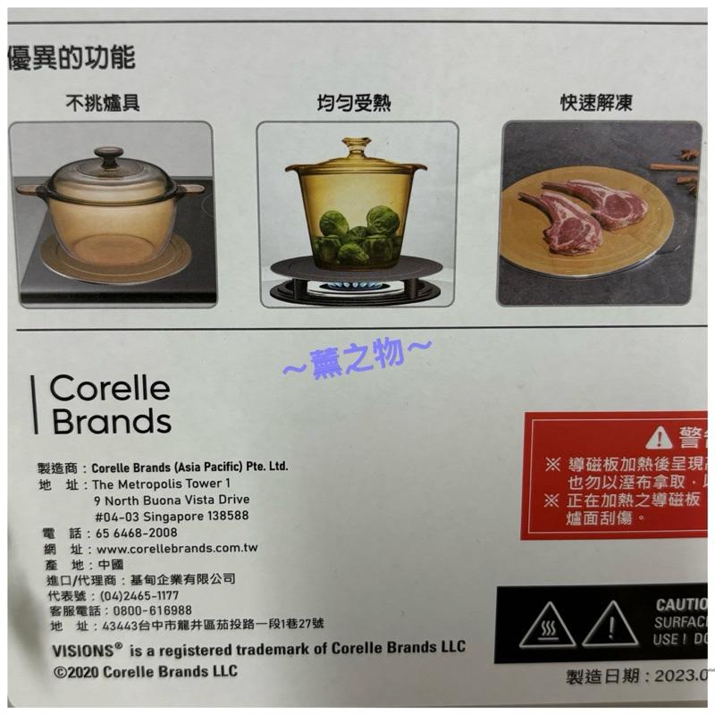 ～薰之物～🇺🇸 CORELLE 美國 康寧 多功能導磁盤 VISIONS 烤盤 解凍盤 導熱盤 退冰板 隔熱墊 導磁盤-細節圖9