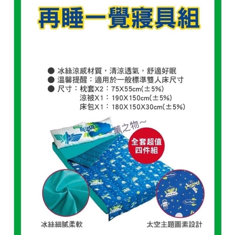 ～薰之物～💯附發票 屈臣氏 玩具總動員 蠟筆小新 再睡一覺寢具組 寢具組 床包組 床包 寢具 床罩 涼被 冰絲涼被 涼感-細節圖2