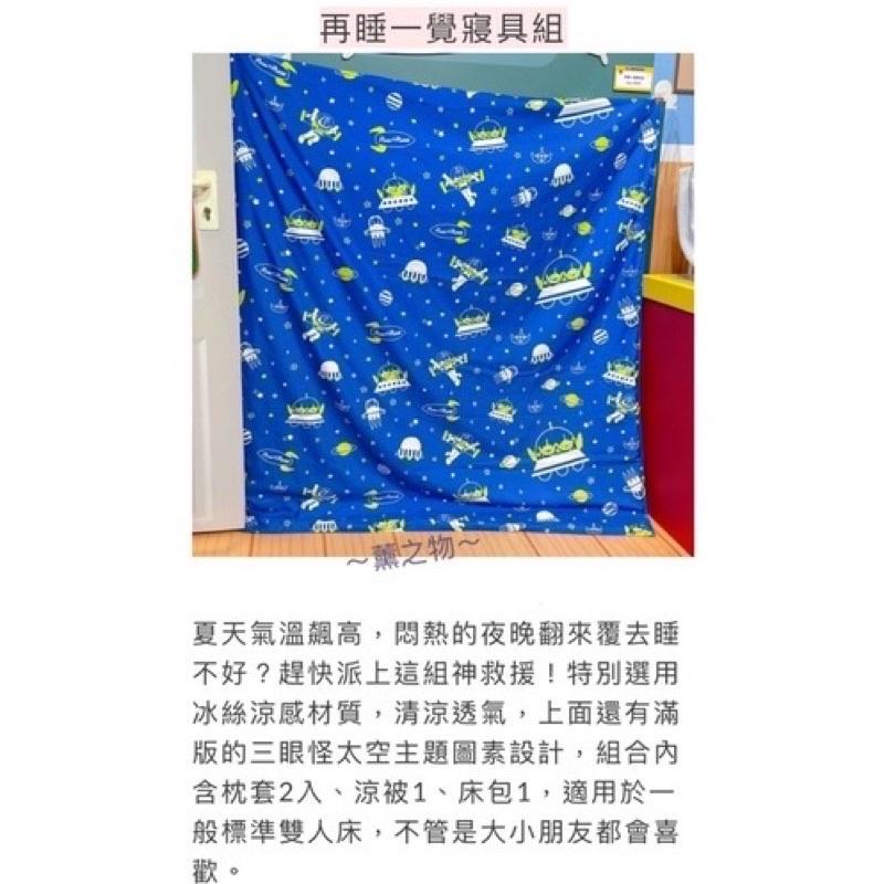 ～薰之物～💯附發票 屈臣氏 玩具總動員 蠟筆小新 再睡一覺寢具組 寢具組 床包組 床包 寢具 床罩 涼被 冰絲涼被 涼感-細節圖5