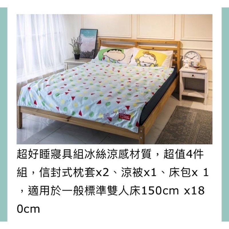 ～薰之物～💯附發票 屈臣氏 玩具總動員 蠟筆小新 再睡一覺寢具組 寢具組 床包組 床包 寢具 床罩 涼被 冰絲涼被 涼感-細節圖8
