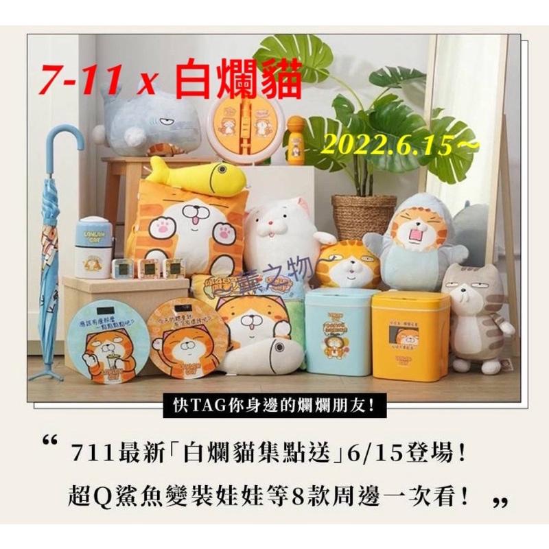 ～薰之物～附發票💯 7-11 x 「白爛貓超愛演門市快閃購/集點送」  7-11 白爛貓 補光燈 環形補光燈 化妝鏡-細節圖2