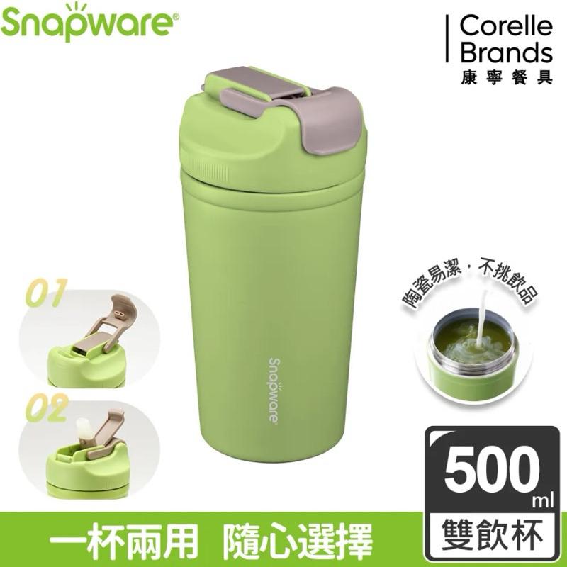 ～薰之物～💯附發票 康寧 Snapware 陶瓷不鏽鋼真空雙飲隨行杯 陶瓷杯 保溫杯 保溫瓶 長榮海股東會紀念品-細節圖6