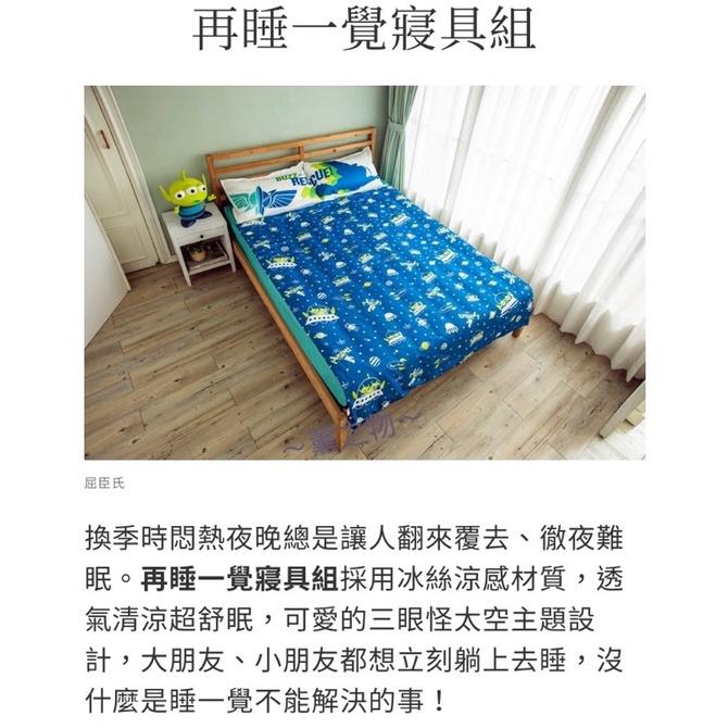 ～薰之物～💯附發票 屈臣氏 x 玩具總動員 玩句動員令 再睡一覺寢具組 寢具組 點數 集點 玩句總動員 床包 涼被-細節圖3