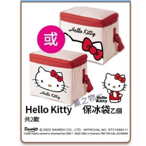 ～薰之物～附發票 Hello kitty 保冷袋 保溫袋 保冰袋 三麗鷗 露營 野餐 餐袋 午餐袋 提袋 收納袋