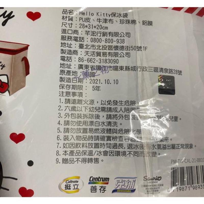 ～薰之物～💯附發票 Hello kitty 保冷袋 保溫袋 保冰袋 三麗鷗 露營 野餐 餐袋 午餐袋 提袋 收納袋-細節圖5