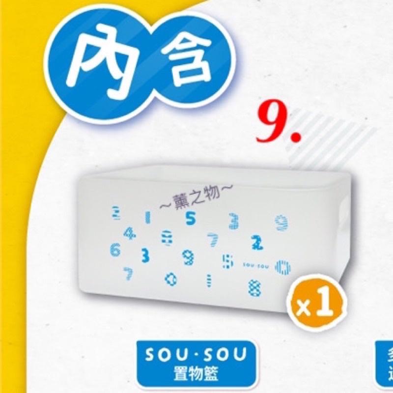 ～薰之物～🔥🇯🇵 SOU·SOU 樂事 SOU 置物籃 收納籃 收納盒 SOU．SOU 收藏盒 SOUSOU 收納盒-細節圖2