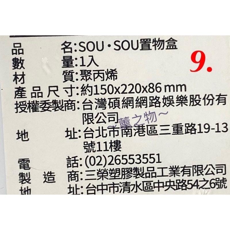 ～薰之物～🔥🇯🇵 SOU·SOU 樂事 SOU 置物籃 收納籃 收納盒 SOU．SOU 收藏盒 SOUSOU 收納盒-細節圖3