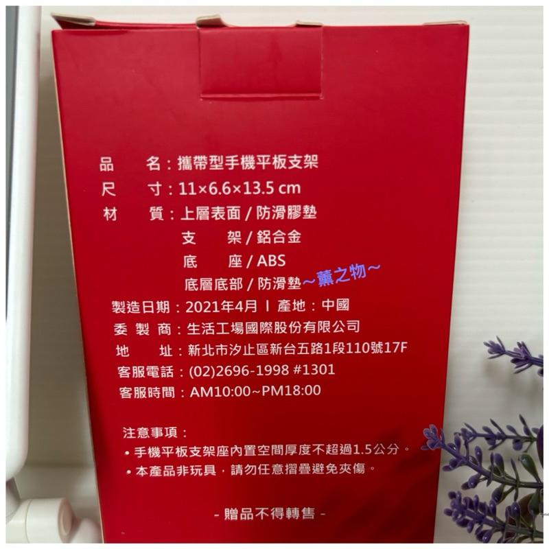 ～薰之物～ 💯附發票 台新金 股東紀念品 攜帶型手機平板手機架 手機架 手機支架 摺疊手機架 摺疊手機支架 伸縮支架-細節圖2