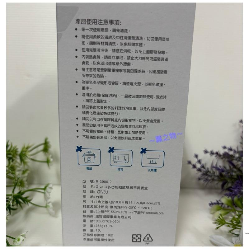～薰之物～💯附發票 Give U便當盒 多功能扣式雙層手提餐盒 雙層便當盒 保鮮盒 餐盒 R-3900-2-細節圖2