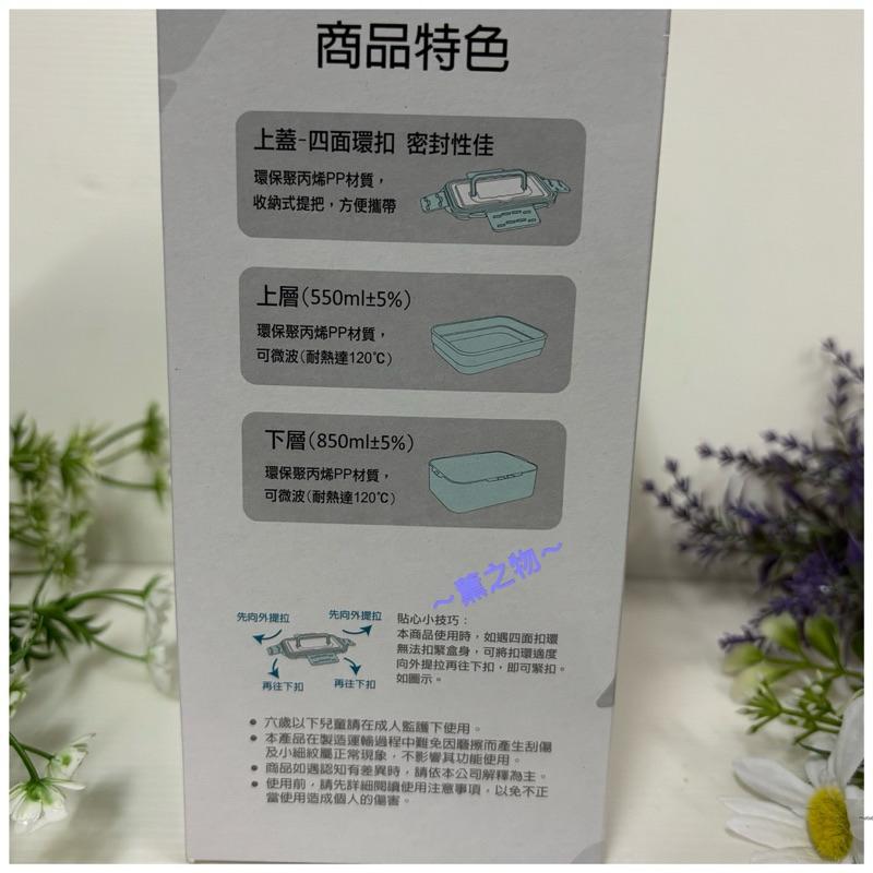 ～薰之物～💯附發票 Give U便當盒 多功能扣式雙層手提餐盒 雙層便當盒 保鮮盒 餐盒 R-3900-2-細節圖5