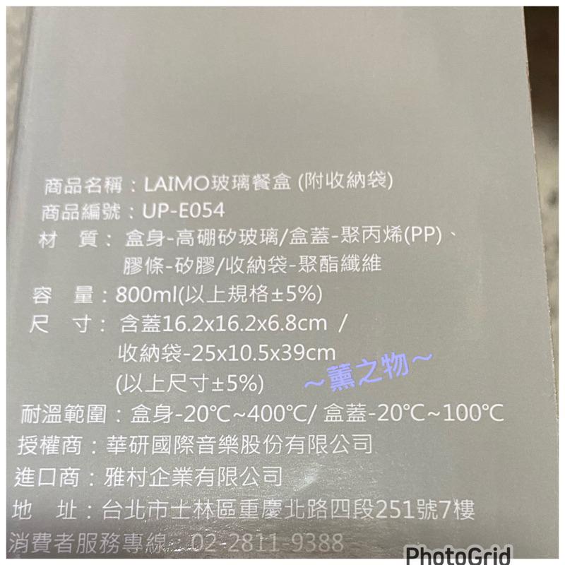 ～薰之物～附發票💯 LAIMO 馬來貘 便當袋組 保鮮盒 便當盒 午餐盒 餐袋 餐具組 提袋 保溫袋 夢時代 統一時代-細節圖5