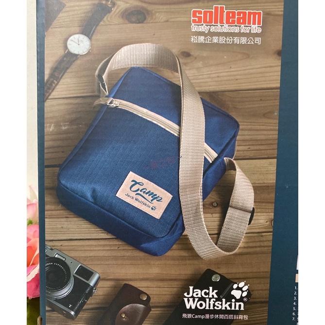 ～薰之物～附發票💯 飛狼 Jack Wolfskin Camp 漫步休閒百搭斜背包 JW-577B 藍色 斜背包 隨身包-細節圖4