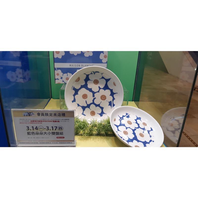 ～薰之物～ 夢時代 來店禮 日本🇯🇵 人氣品牌 Maison Blanche 藍色朵朵大小雙盤組 雙盤組 餐盤 餐具 盤-細節圖2