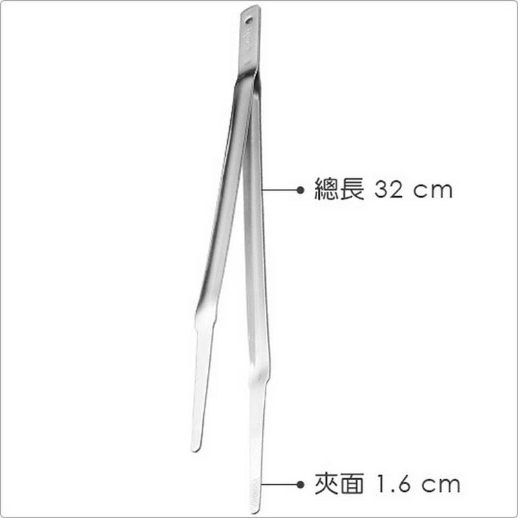 《MasterClass》窄型料理夾(32cm) | 擺盤夾子 鑷子-細節圖3