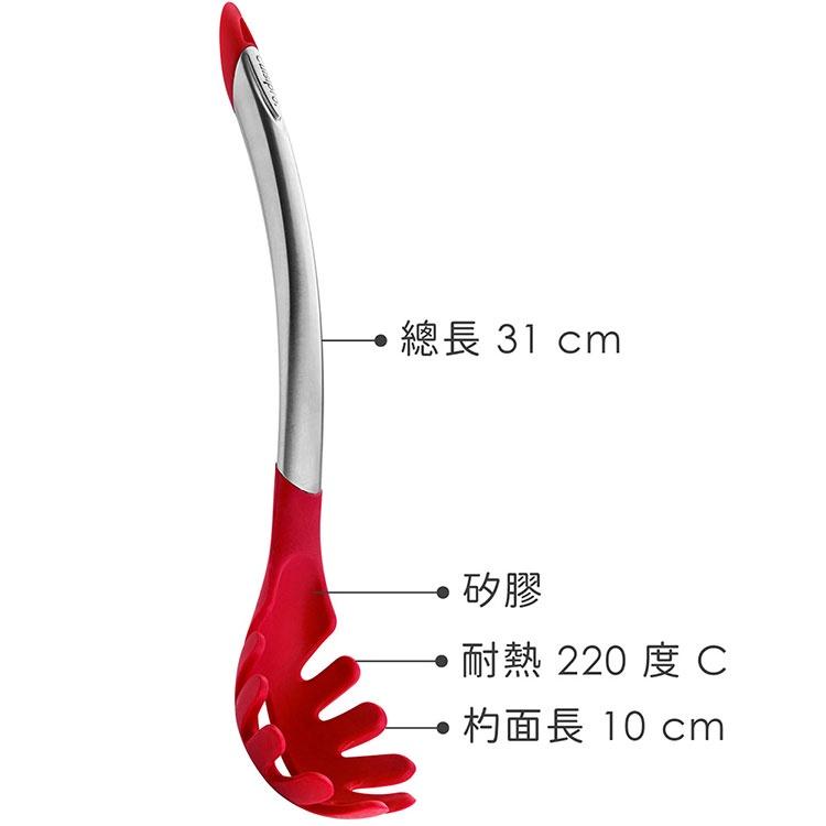 《Cuisipro》鋼柄矽膠麵杓(紅31cm) | 撈麵杓-細節圖3