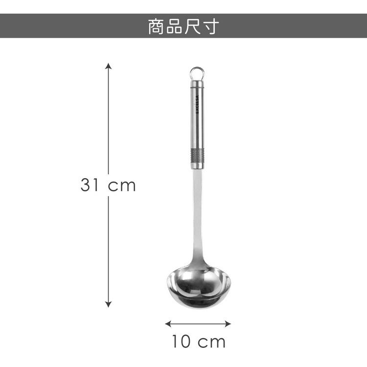 《EXCELSA》Procuisine不鏽鋼湯杓(31cm) | 料理匙 攪拌杓 攪拌勺 湯匙-細節圖4