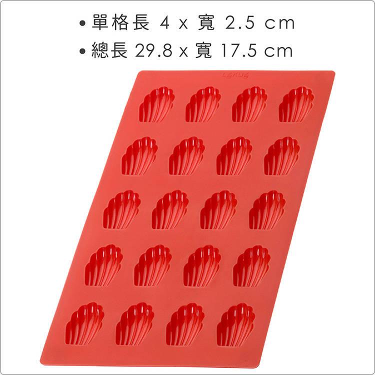 《LEKUE》20格矽膠迷你瑪德蓮烤盤(紅) | 點心烤模-細節圖3