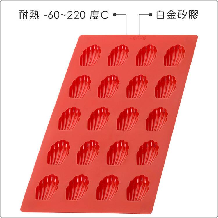 《LEKUE》20格矽膠迷你瑪德蓮烤盤(紅) | 點心烤模-細節圖4