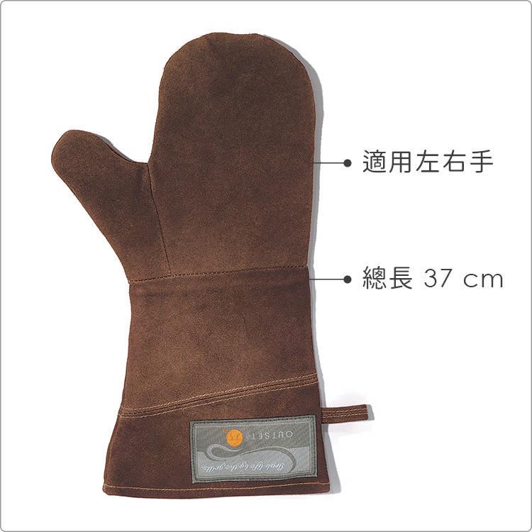 《OUTSET》隔熱手套(棕37cm) | 防燙手套 烘焙耐熱手套-細節圖2