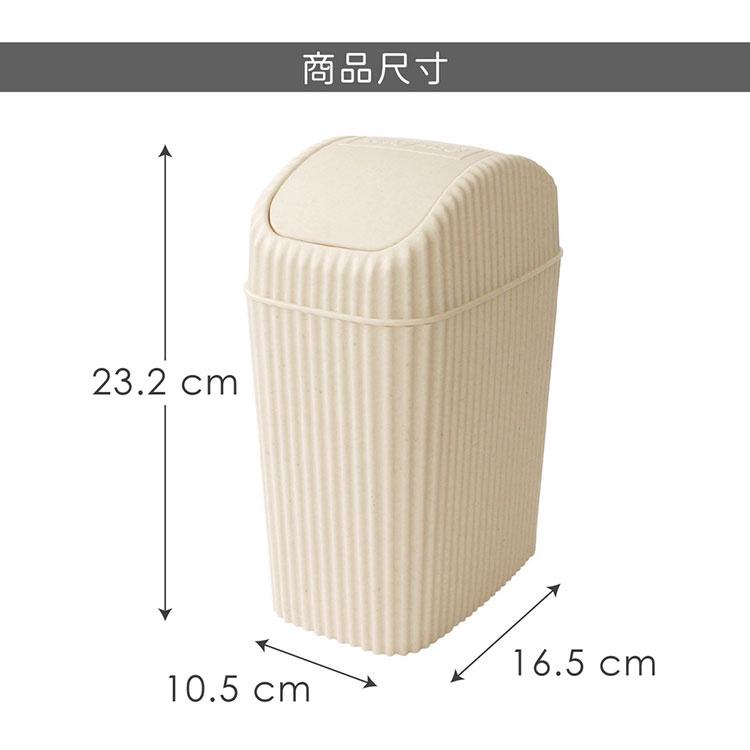 《八幡化成》波紋搖擺蓋垃圾桶(象牙白2L) | 回收桶 廚餘桶-細節圖5