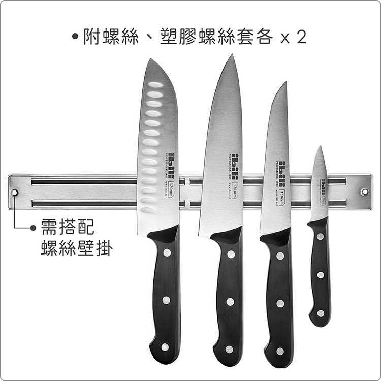 《ibili》磁吸刀架(霧銀34.6cm) | 刀座 刀具收納-細節圖4