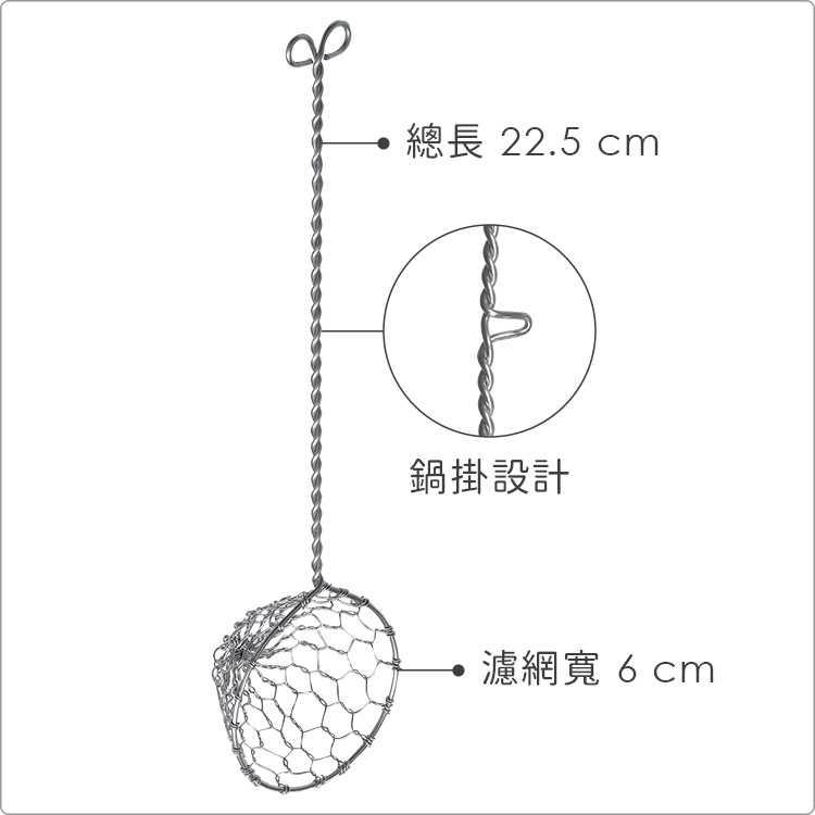 《KELA》可勾掛濾網4入(22.5cm) | 廚房料理濾網 濾網勺 濾網杓-細節圖2