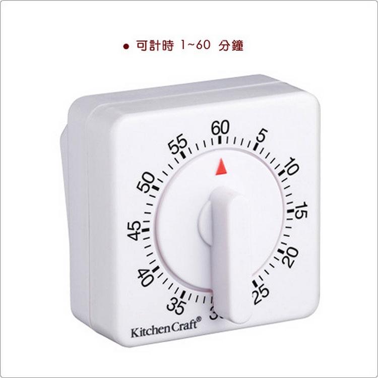《KitchenCraft》方型發條計時器(白) | 廚房計時器-細節圖3