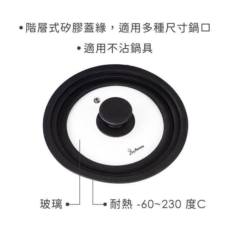 《Luigi Ferrero》可排氣矽膠鍋蓋(黑21.5cm) | 防噴鍋蓋-細節圖3