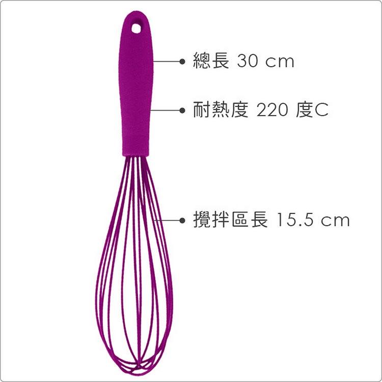 《VERSA》矽膠打蛋器(紫30cm) | 攪拌棒 攪拌器-細節圖3