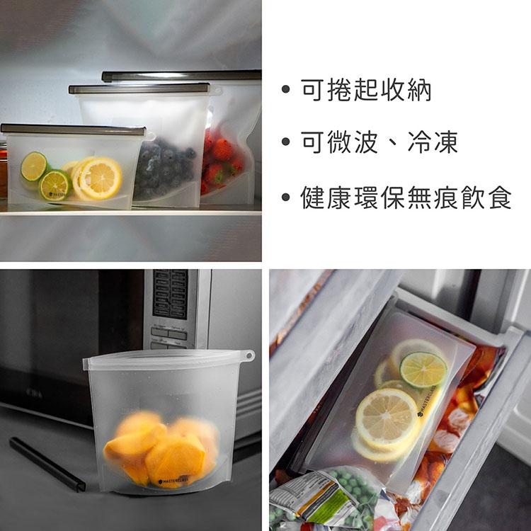 《MasterClass》環保矽膠密封袋(1L) | 環保密封袋 保鮮收納袋-細節圖6