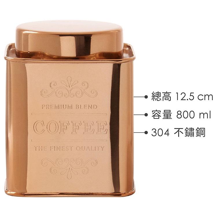 《Premier》Chai咖啡密封罐(玫瑰金800ml) | 保鮮罐 咖啡罐 收納罐 零食罐 儲物罐-細節圖3