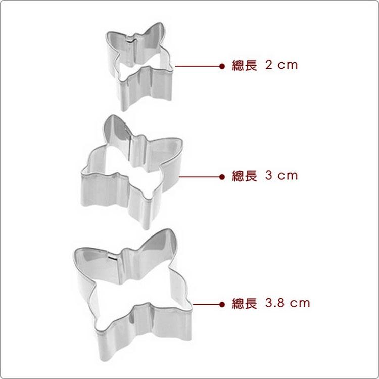 《Sweetly》翻糖切模3件(蝴蝶) | 餅乾模 餅乾壓模 烘焙點心-細節圖3