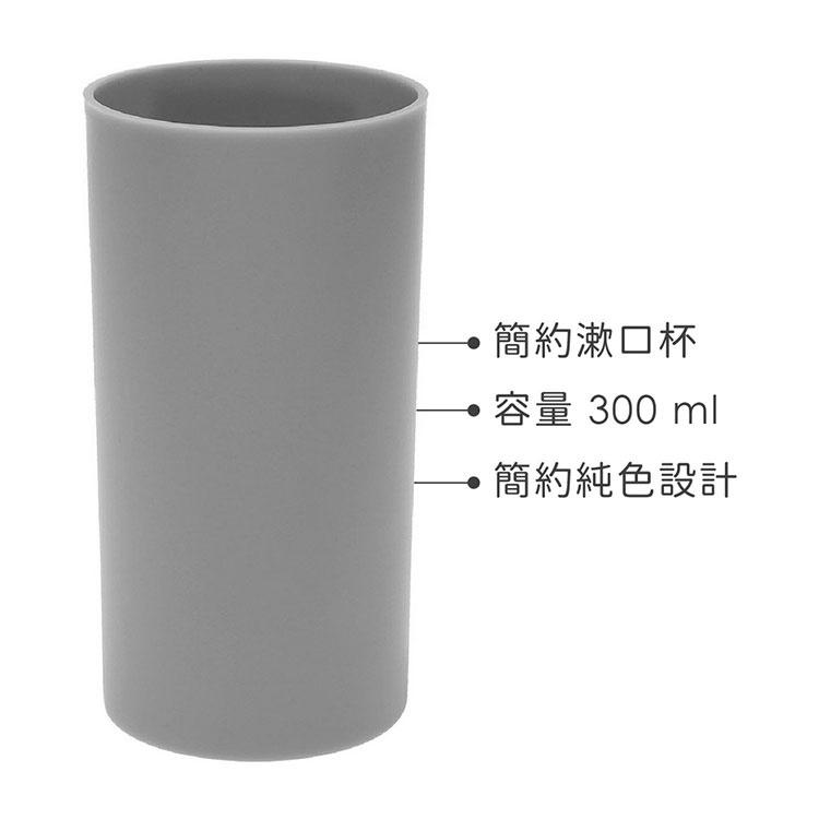 《VERSA》簡約漱口杯(岩灰300ml) | 水杯 牙刷杯 洗潄杯-細節圖3