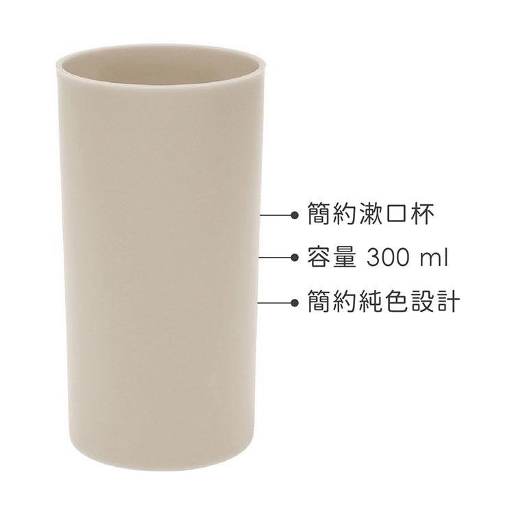 《VERSA》簡約漱口杯(駝棕300ml) | 水杯 牙刷杯 洗潄杯-細節圖3