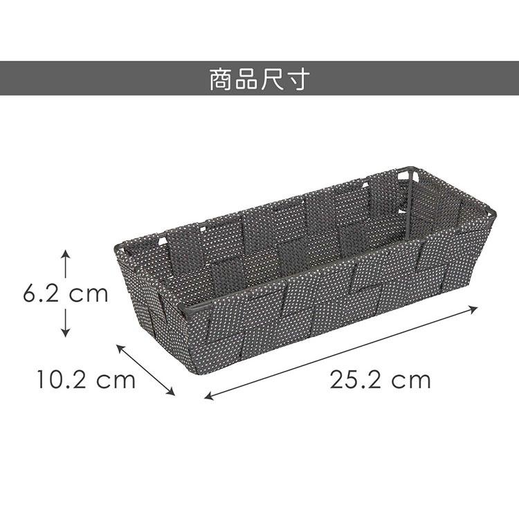 《VERSA》長方編織收納籃(灰白點) | 整理籃 置物籃 儲物箱-細節圖5
