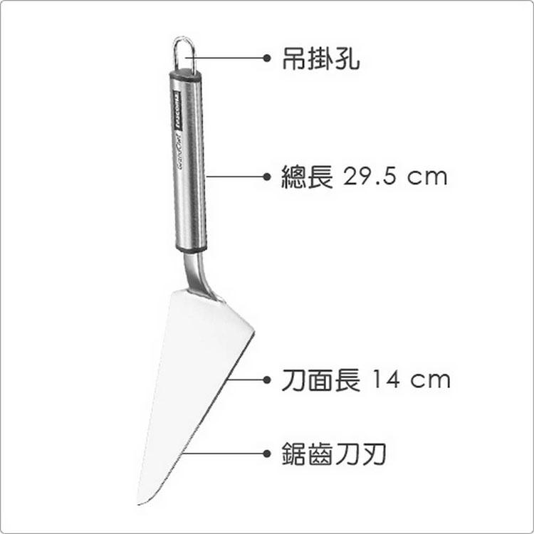 《tescoma》不鏽鋼鋸齒蛋糕刀 | 鋸齒刀 蛋糕刀 西點刀-細節圖3