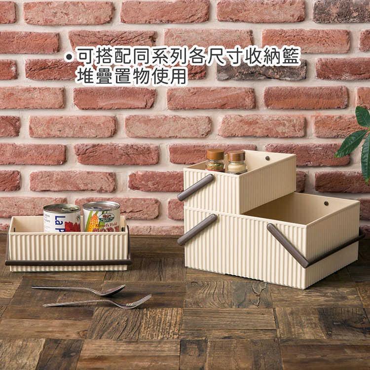 《八幡化成》波紋收納提籃(奶油白S) | 整理籃 置物籃 儲物箱-細節圖4