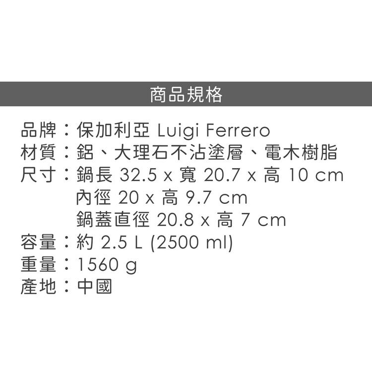 《Luigi Ferrero》Brugge附蓋大理石不沾雙耳湯鍋(20cm)-細節圖7