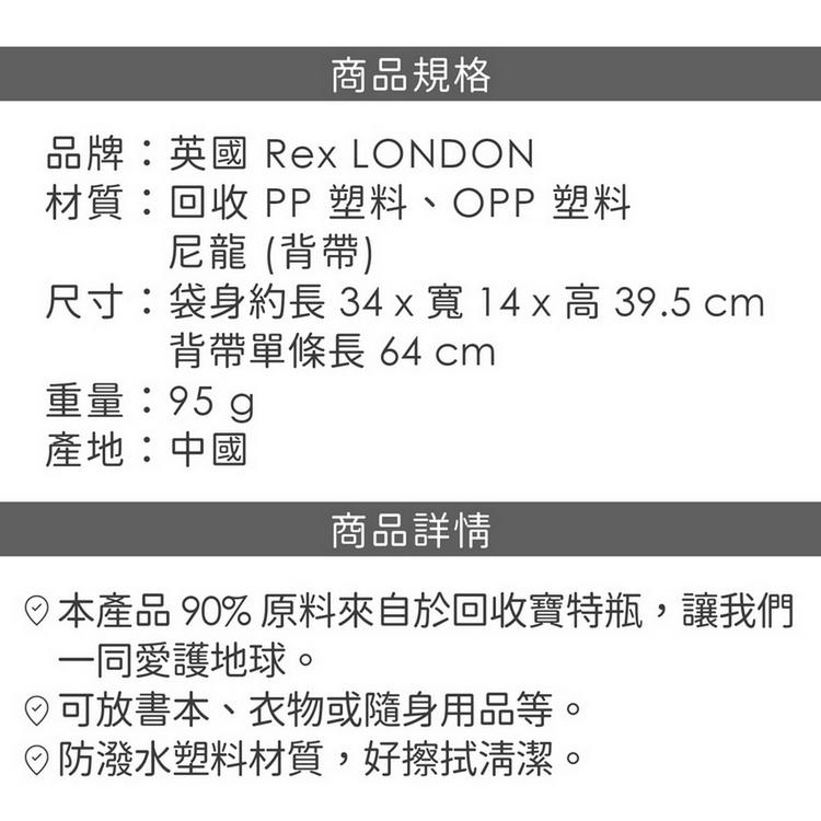 《Rex LONDON》環保購物袋(小蜜蜂) | 購物袋 環保袋 收納袋 手提袋-細節圖5