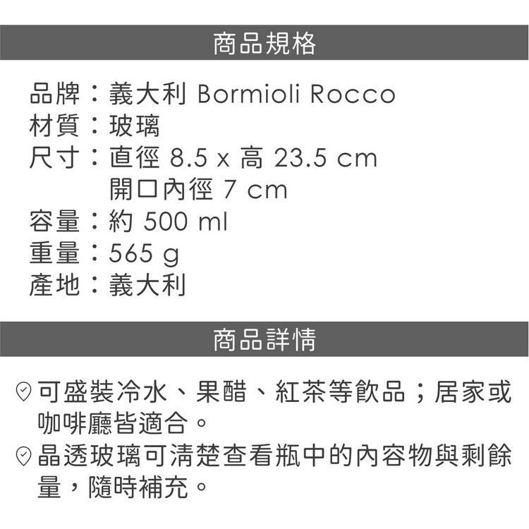 《Bormioli Rocco》Misura玻璃冷水壺(500ml) | 水壺-細節圖5