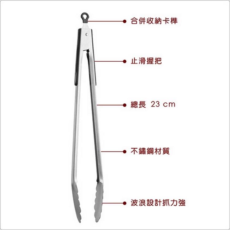 《MasterClass》好收納餐夾(23cm) | 耐熱料理夾 烹飪烤肉食物夾-細節圖3