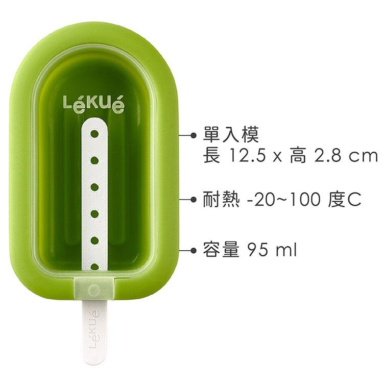 《LEKUE》好堆疊冰棒模4入(95ml) | 冰棒盒 雪糕模 製冰模 枝仔冰棒-細節圖3