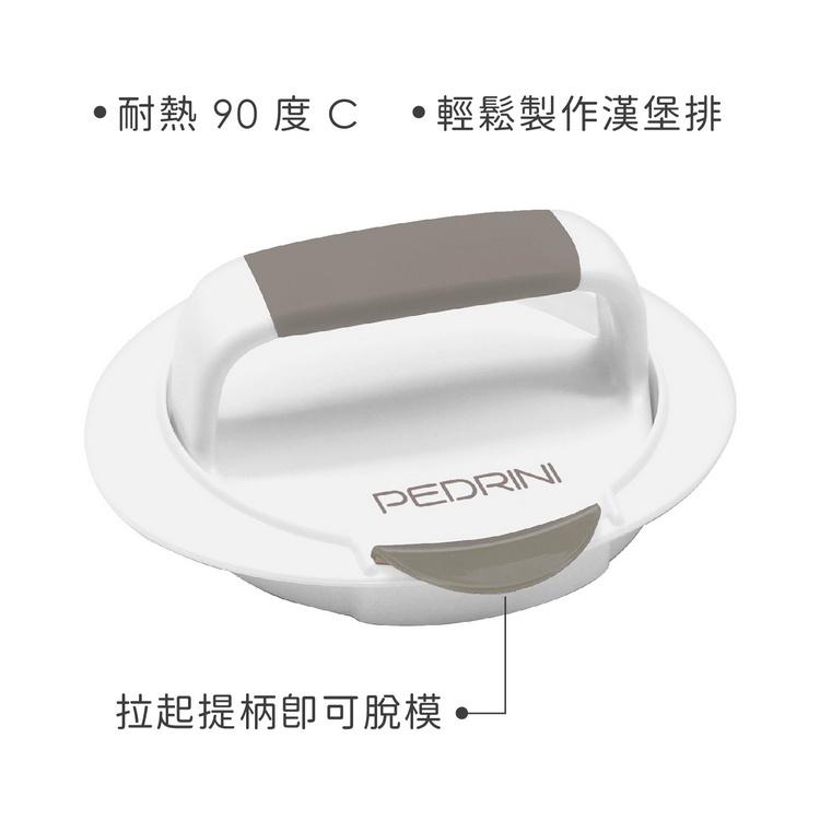 《PEDRINI》Gadget漢堡壓肉器(12cm)-細節圖3