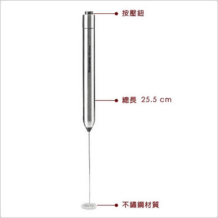 《tescoma》Pre電動奶泡器(25.5cm) | 奶泡機 電動打蛋機-細節圖3