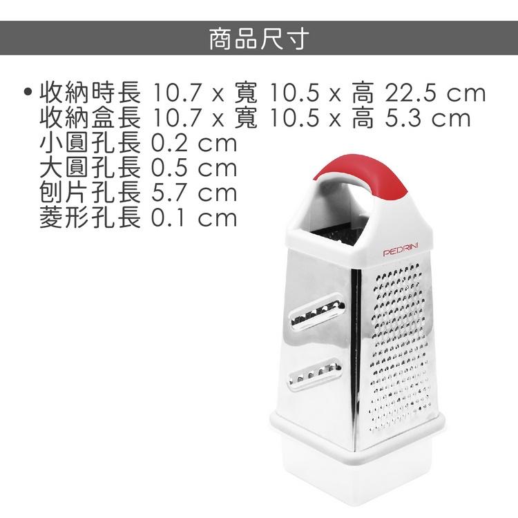 《PEDRINI》Gadget收納盒+4in1筒型起司檸檬刨刀(紅) | 刨絲刀 切絲器-細節圖5