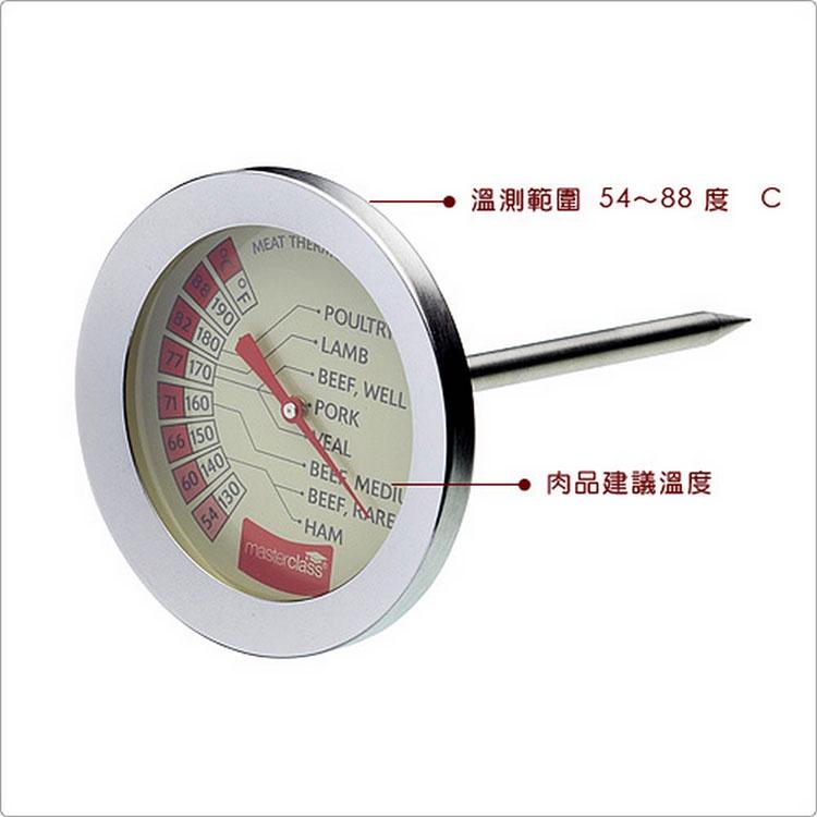 《MasterClass》指針肉類溫度計 | 料理測溫 牛排料理溫度計-細節圖3