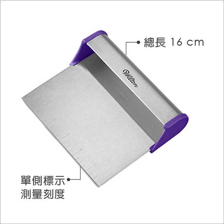 《Wilton》量杯切麵刀 |  麵糰 烘焙切麵刀麵團刀-細節圖3