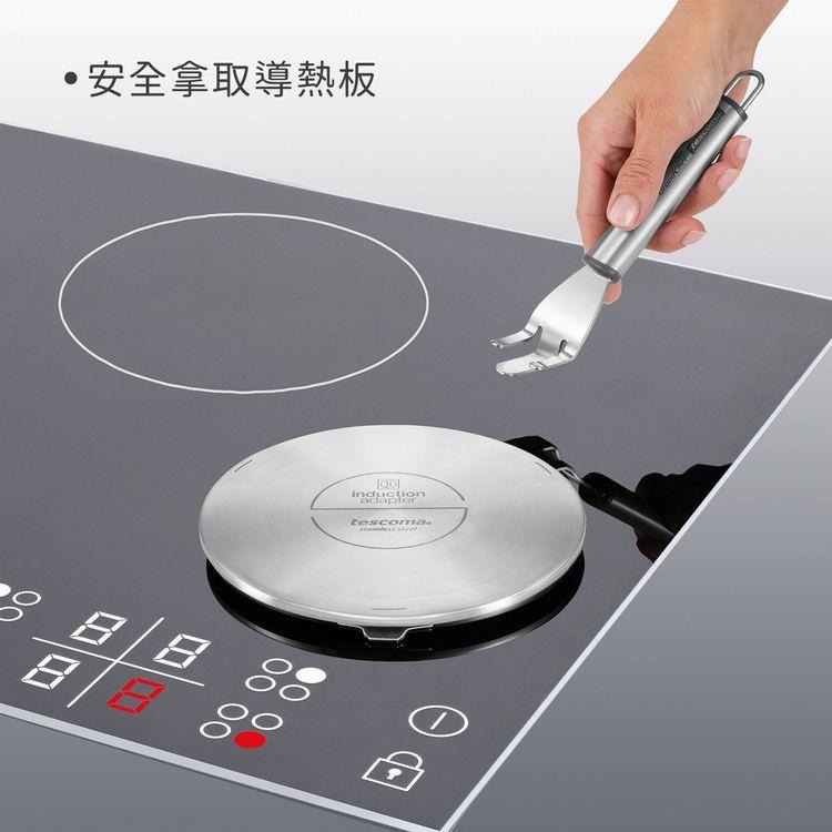 《tescoma》防燙手柄+電磁爐導熱板(17cm) | 電磁爐 IH爐 均熱盤-細節圖4