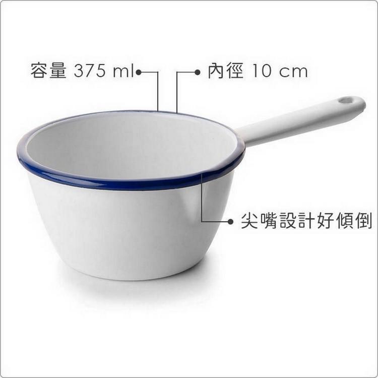 《ibili》琺瑯牛奶鍋(藍10cm) | 醬汁鍋 煮醬鍋 牛奶鍋-細節圖3