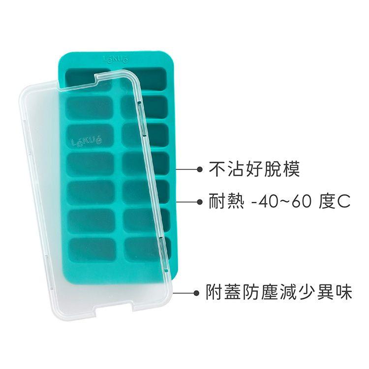 《LEKUE》14格附蓋金磚製冰盒(湖綠) | 冰塊盒 冰塊模 冰模 冰格-細節圖3